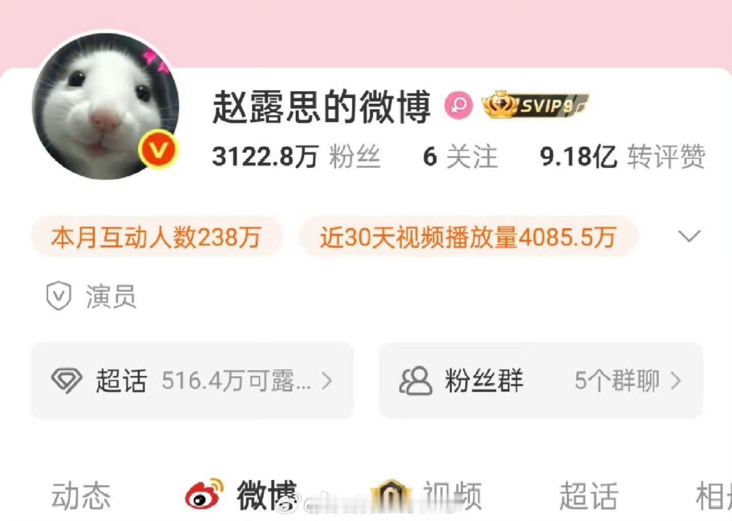 既赵露思发微博宣布注销后，今天她上线登陆换头像了 ​​​