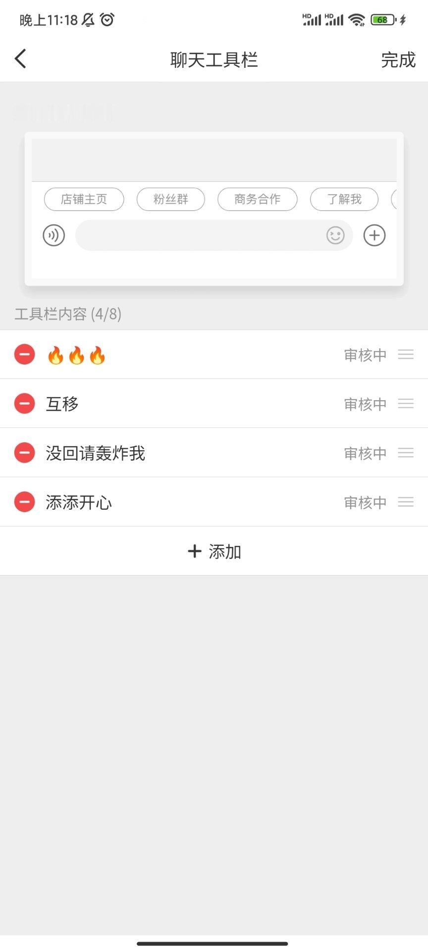 大眼你要什么时候给我审核通过[疑问]气的我我直发疯 ​​​