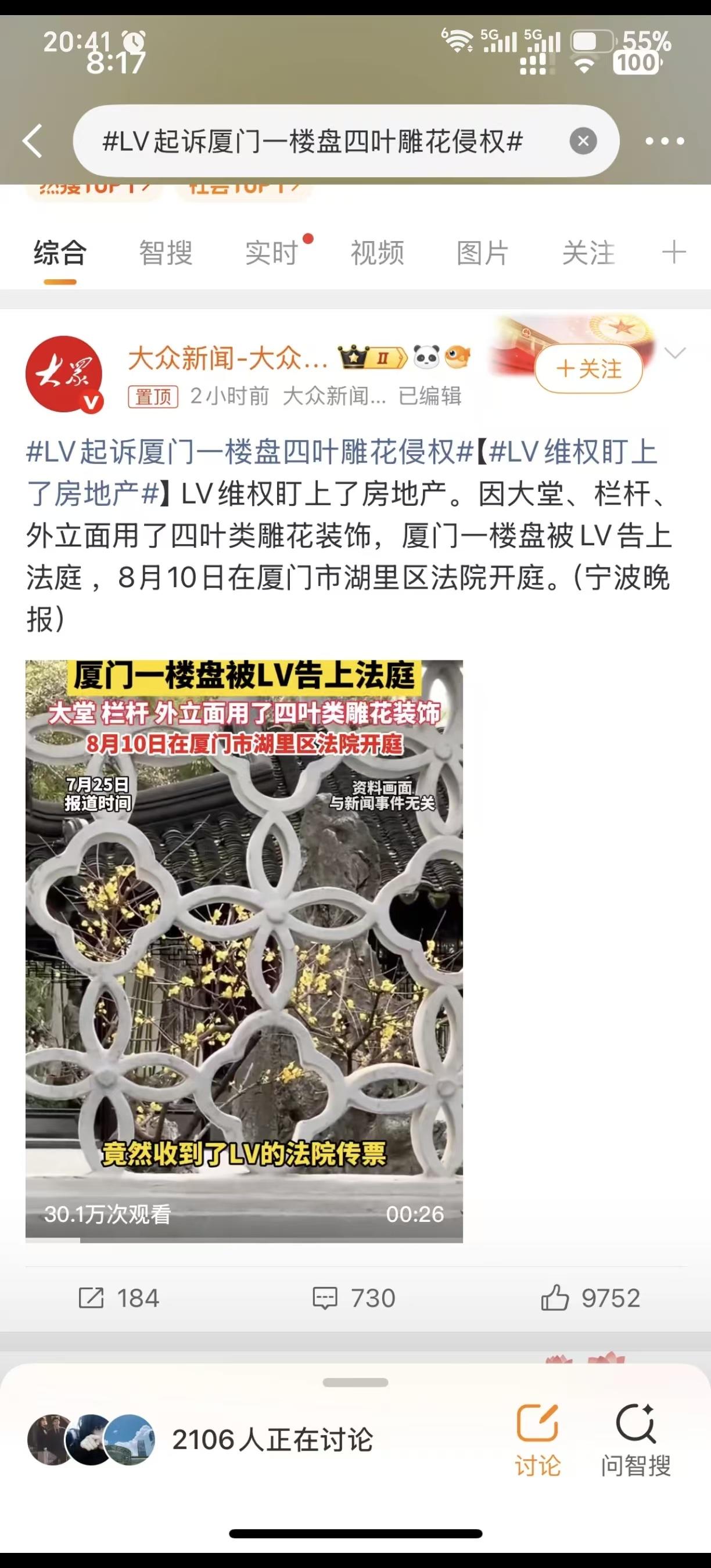 如果不是第一次判茉莉奶白败诉，让一个生产蛇皮袋，垃圾袋一样产品的公司吃到了靠打官
