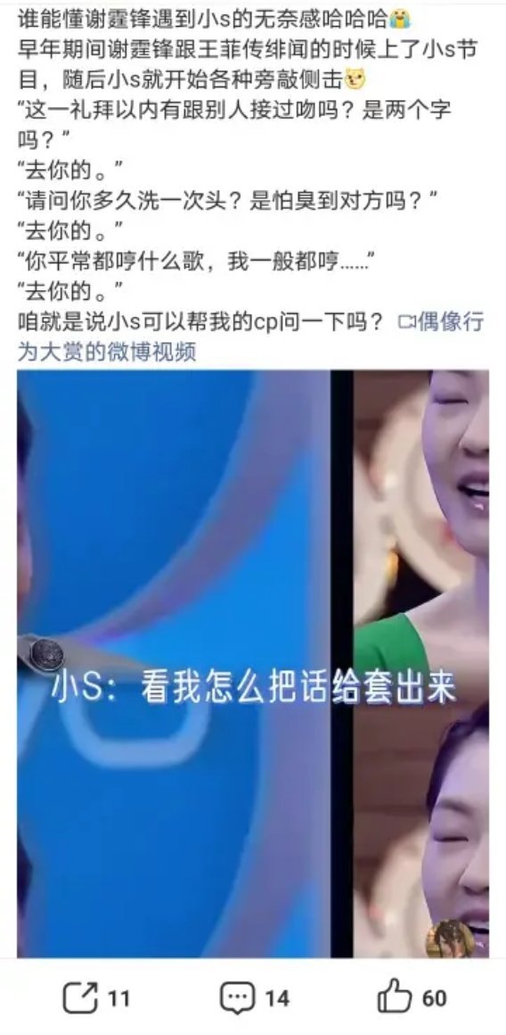 谢霆锋王菲 去你的就是对这段综艺真是重温一遍笑一遍搁着屏幕都能看出来无奈了 