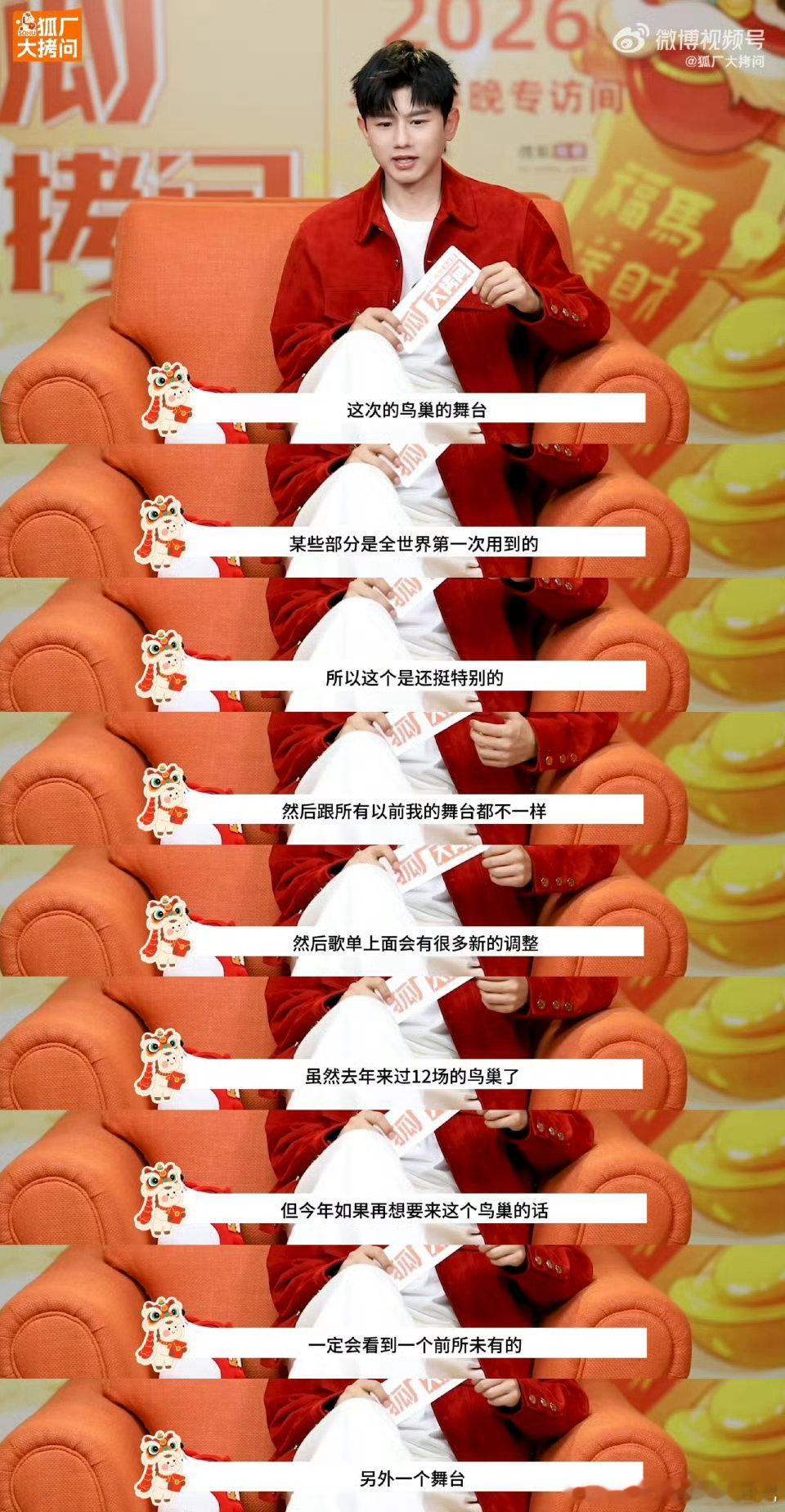 张杰鸟巢舞台叫斗转星移张杰未LIVE巡回演唱会刷新对演唱会的认知，舞台设计前卫大