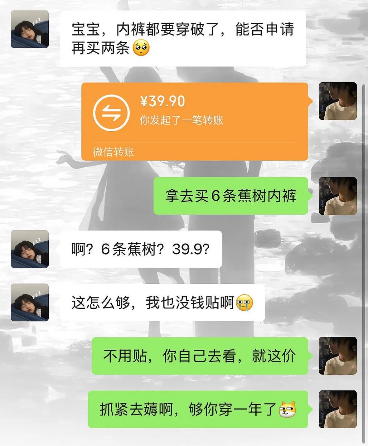 哈哈哈哈，还得是蕉树啊，这价格到手6条感内裤，这下男朋友也有舒服涼爽的...