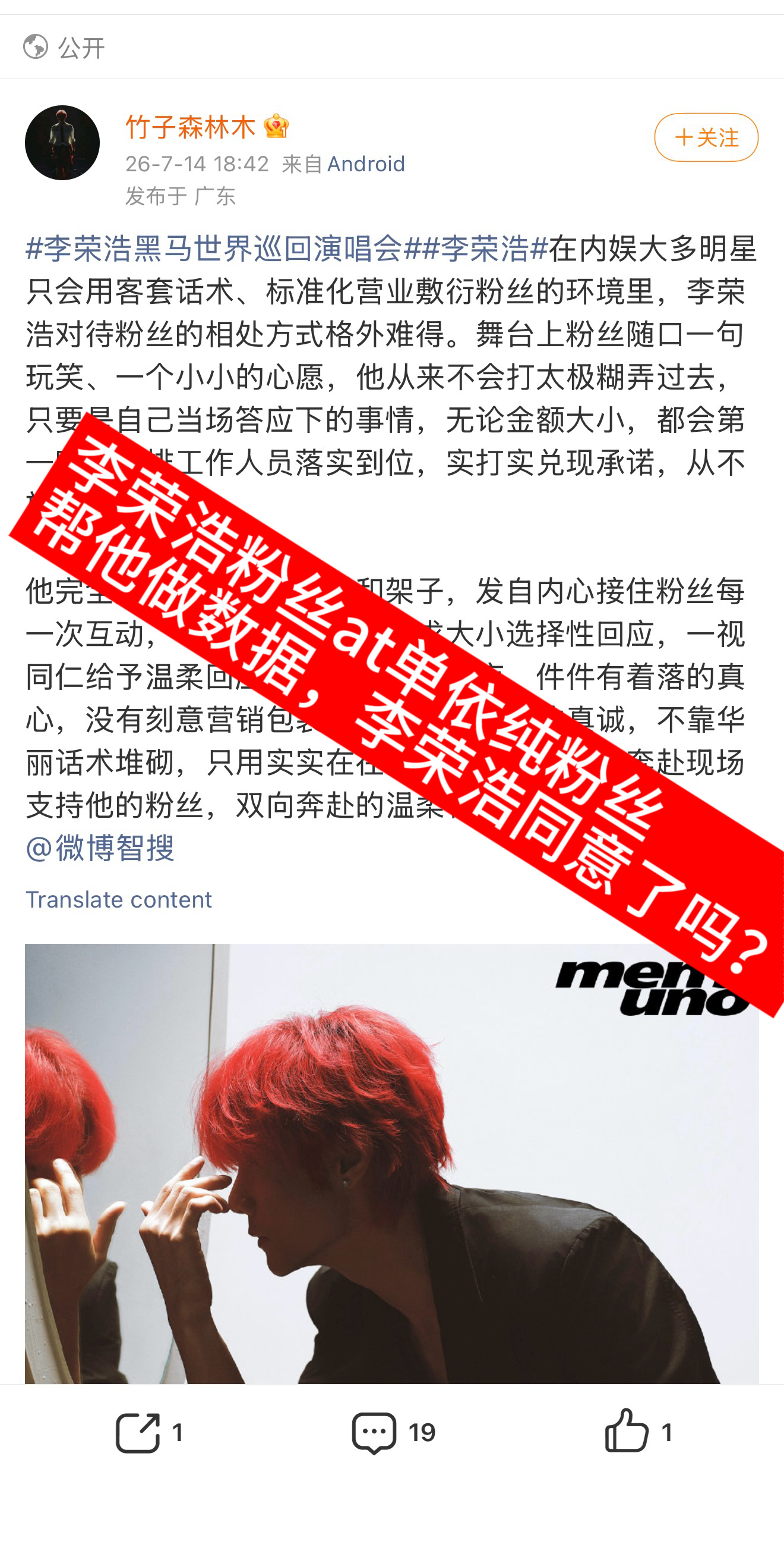 我说李荣浩fans真是全内🐟 7️⃣讨最没水平的，at一堆syc粉丝求帮李荣浩