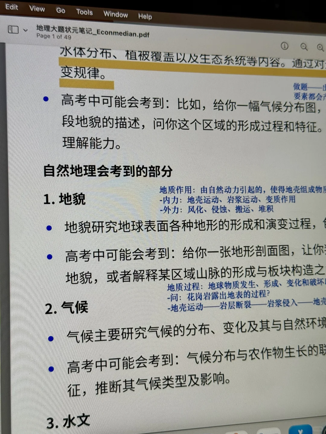 地理大题从没思路到满分，我到底做对了什么？