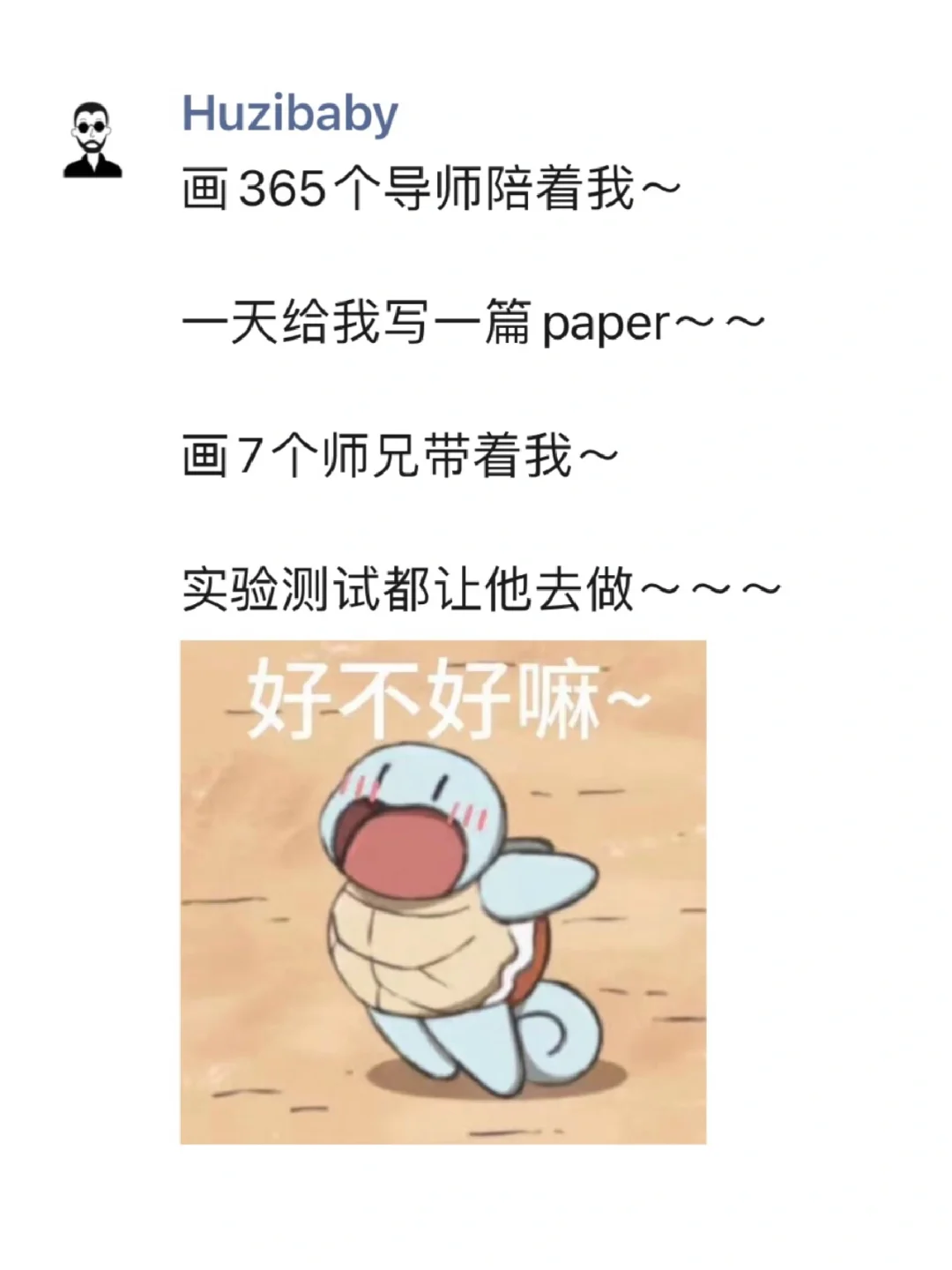DDL前的幻想