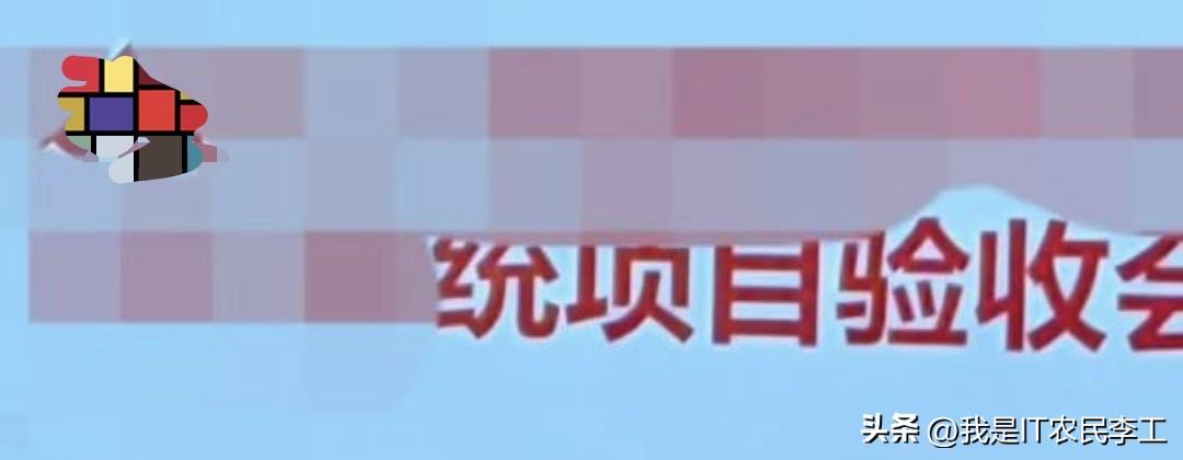 终于脱离苦海了！
一个小小的项目搞了快一年，对方是一个事业单位，小程序加客户端，