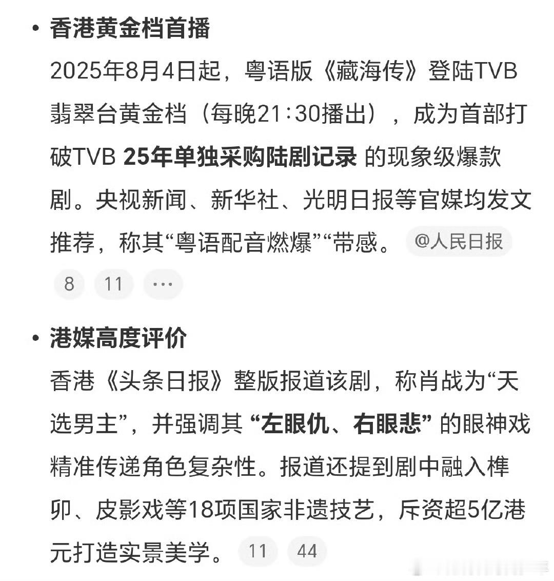 藏海衣服为何以淡雅为主藏海传赢麻的点在哪知道吗！藏海传通过肖战的演绎，将藏海传的