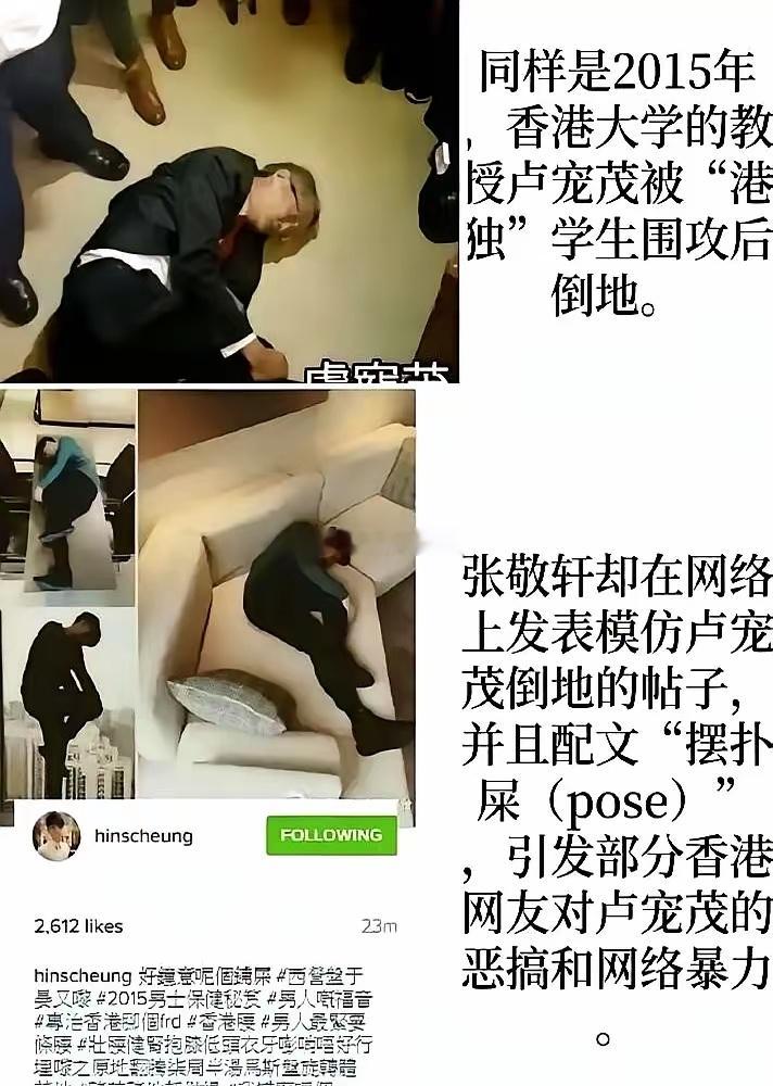 张敬轩的几件旧事又被翻了出来。这种旧账很难真的翻篇，尤其放在内地舆论场里，基本就