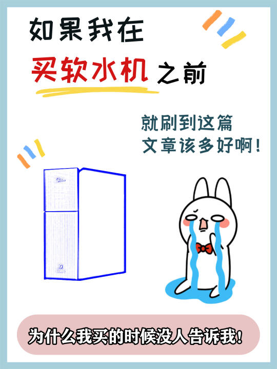 🔥软水机加持，护肤超省心 ‼️