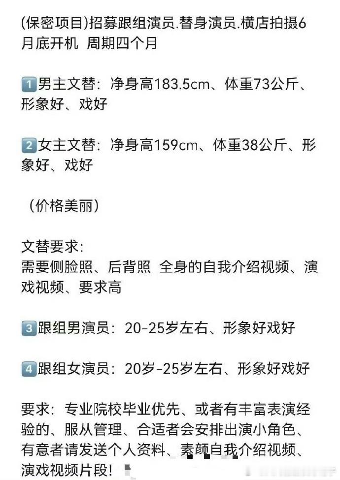 鞠婧祎月底就要进组拍新剧了！虽然身材纤细但气场十足，期待她的精彩表现～    鞠