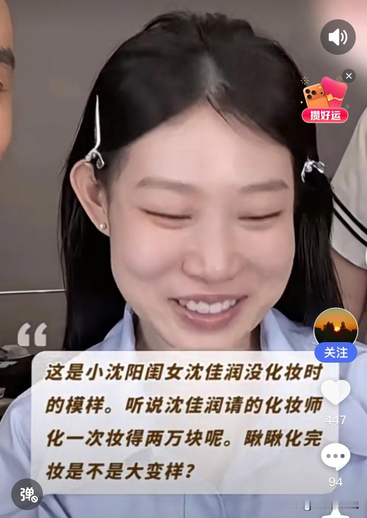 有网友说，她看了现场版的沈佳润，她说“看了b站跨年晚会她那个歌曲联唱 ，她完全不