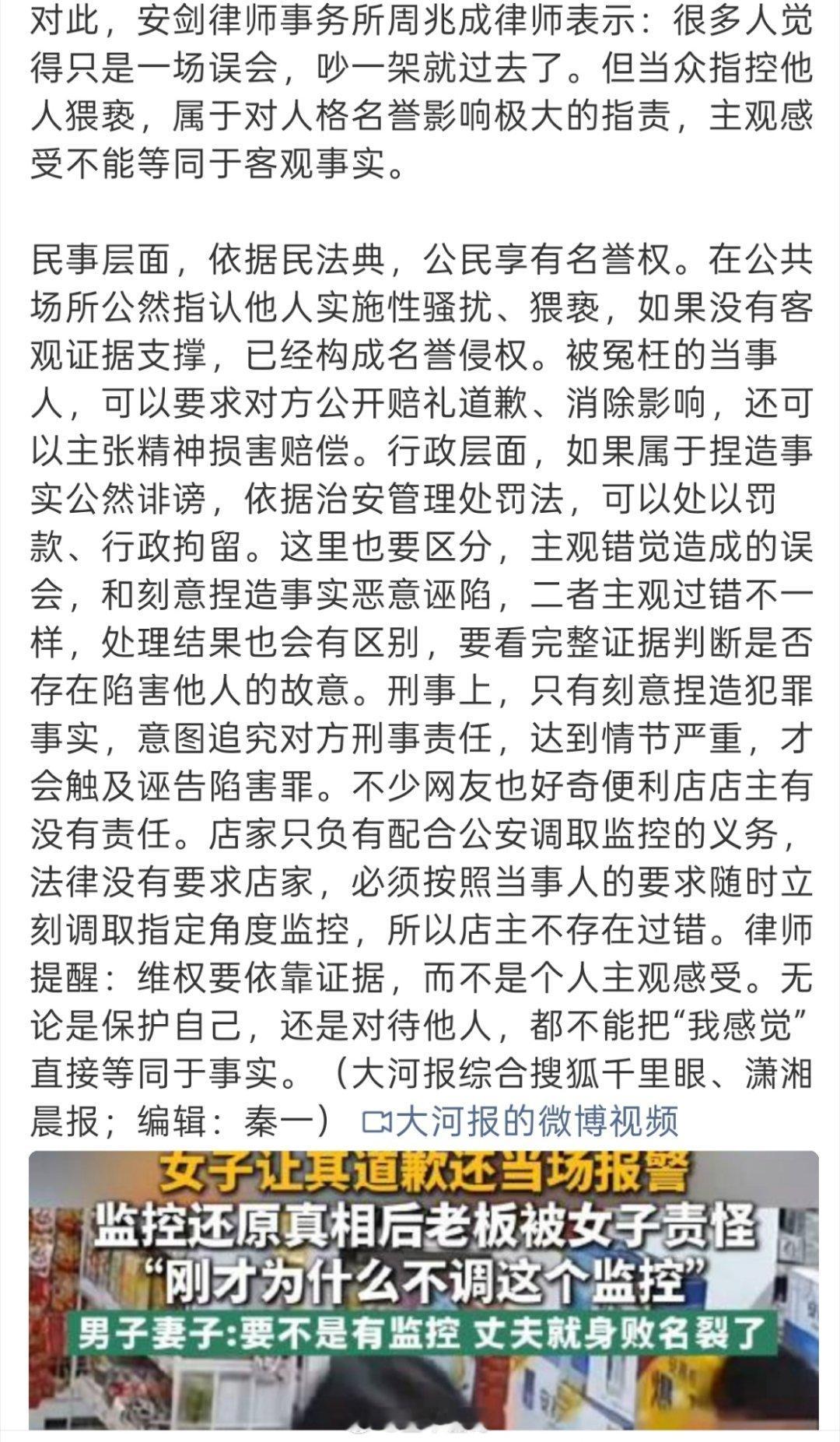 律师解读便利店男子被冤摸臀便利店男子被女子冤枉摸臀，就连韩国网友都讨论沸沸扬扬，