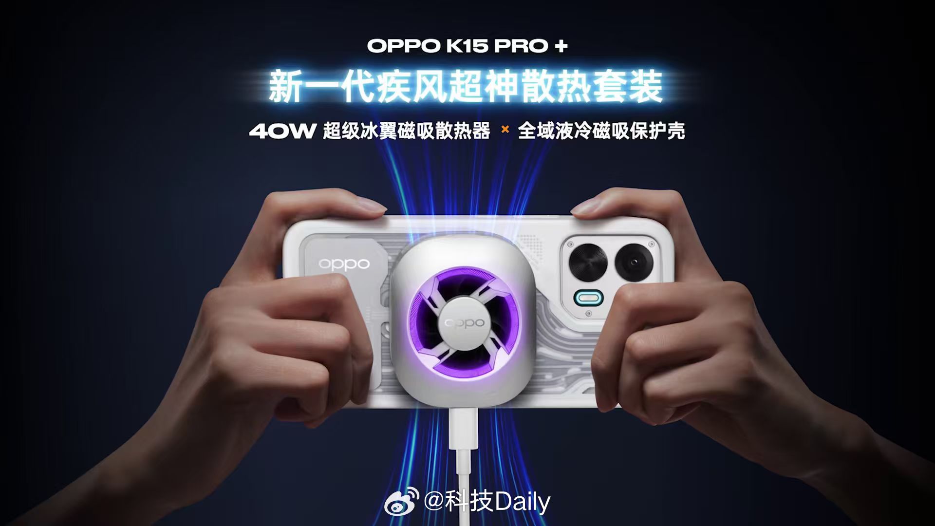 还有OPPO K15 Pro+ ，6.78英寸的165Hz超感高刷屏，玩得爽，四