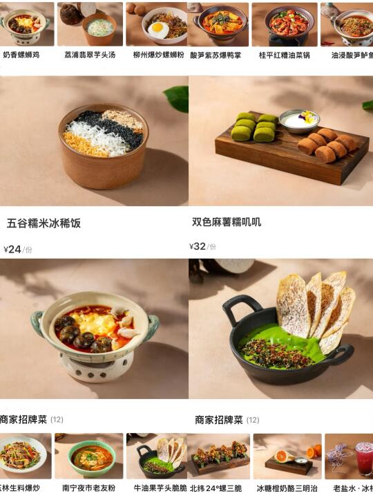 开了开了！！上海首家！！
