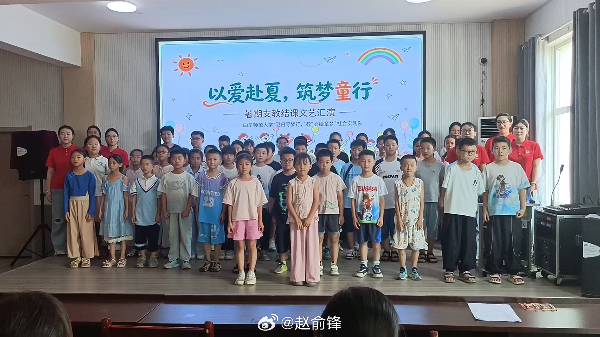 曲阜师范大学三下乡大学生社会实践山东学子砺青春【曲阜师范大学“夏日寻梦行，‘教’