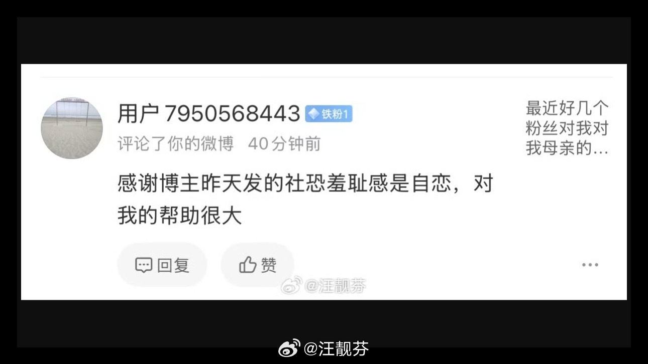 好几个网友如此反馈（如图）。---过度自恋其实已经是个社会病，和糖尿病高血压一样