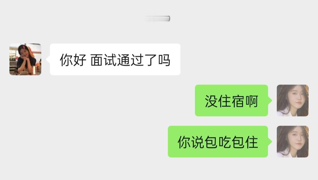 虽然你骗了我，但是是我拒绝了你们的offer。没事的，换个中介，继续被骗的日子。