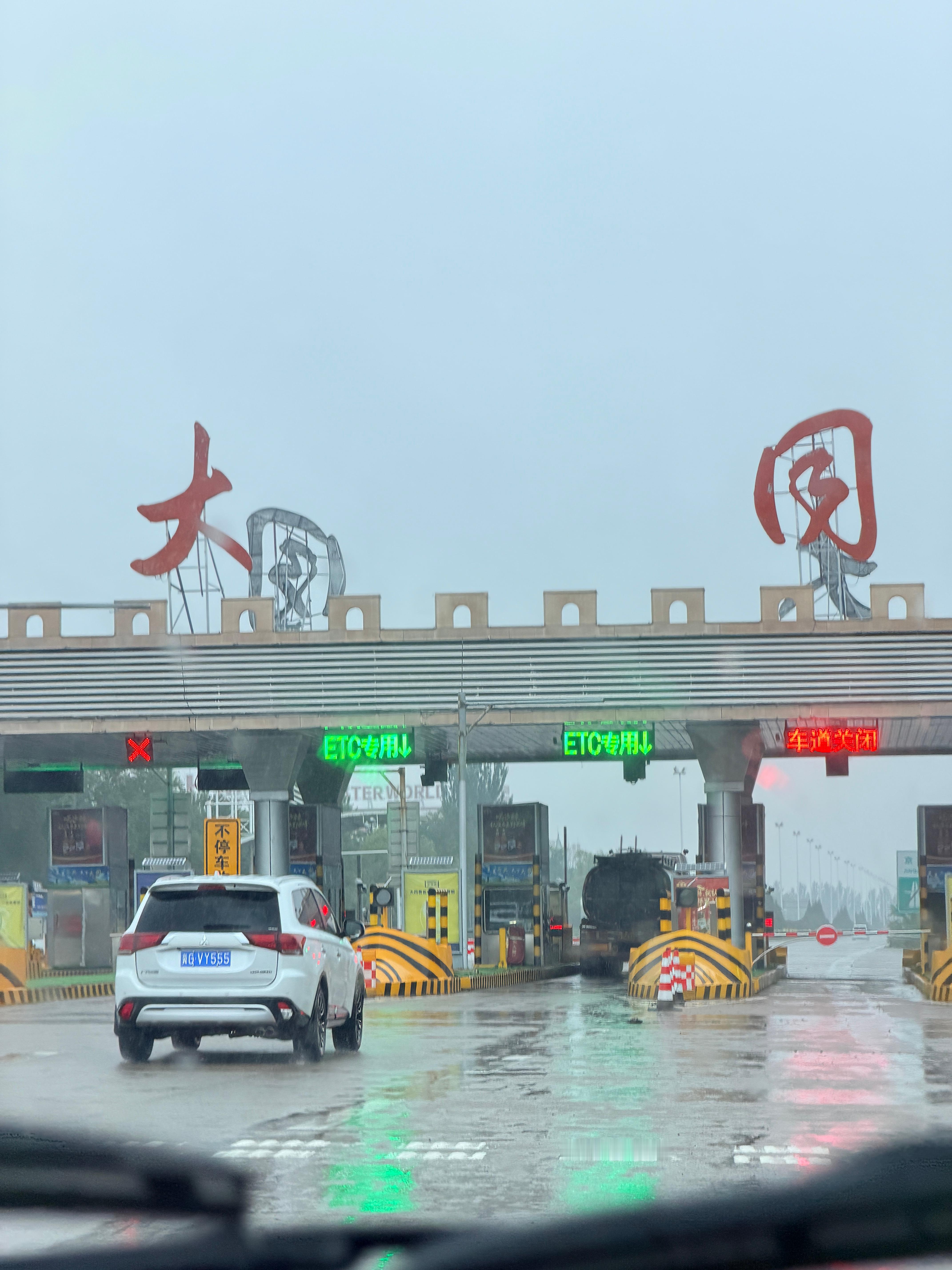 吃饭((*^∀^))🍚 大同