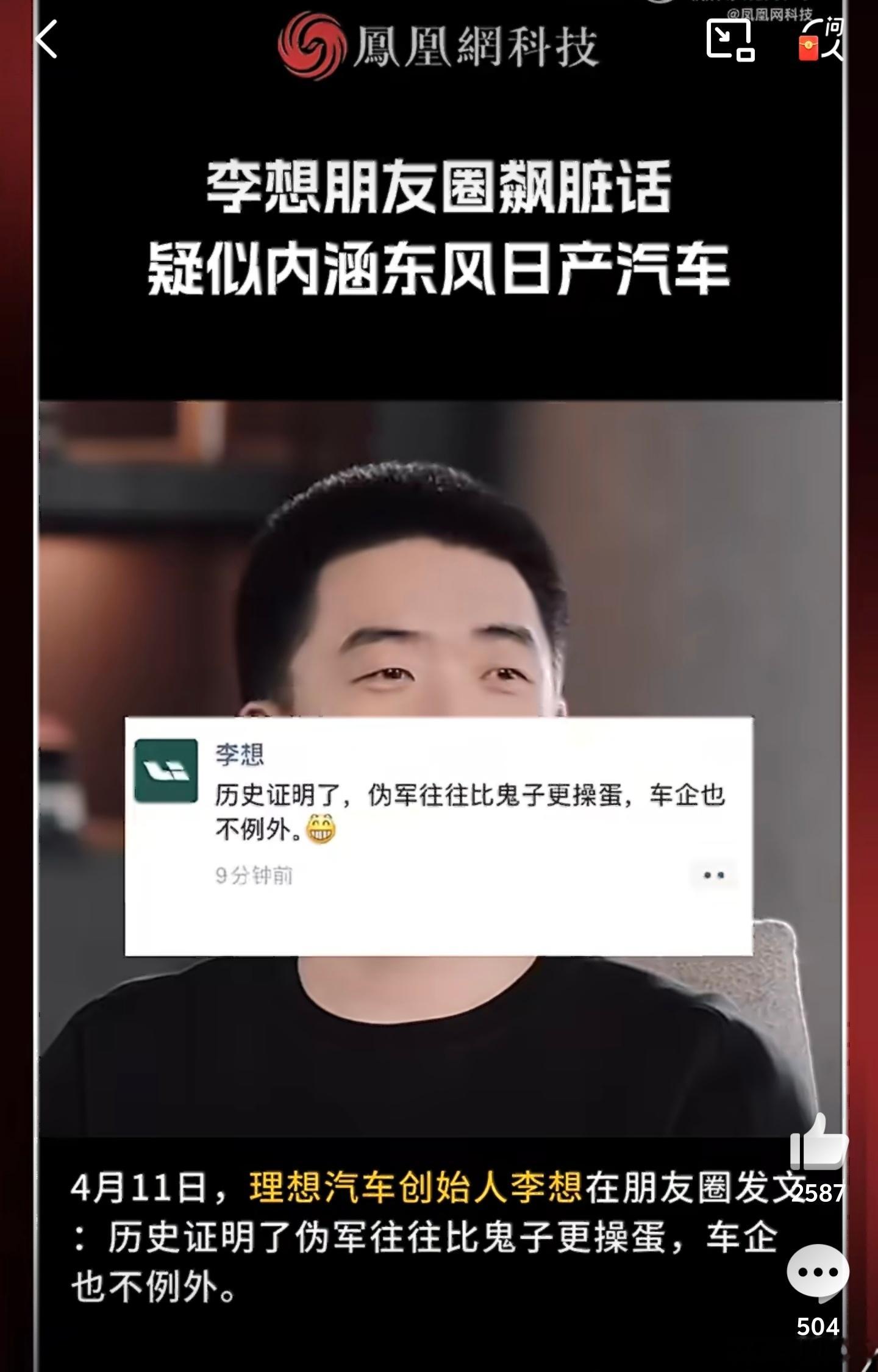 是时候站出来了！！！理想被一次又一次的黑受伤的永远是理想的品牌和自己的车主！ 李