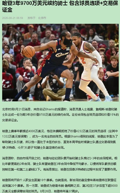 5亿俱乐部，NBA历史一共4个人。詹姆斯，杜兰特，库里，然后是一个没拿过戒指的家