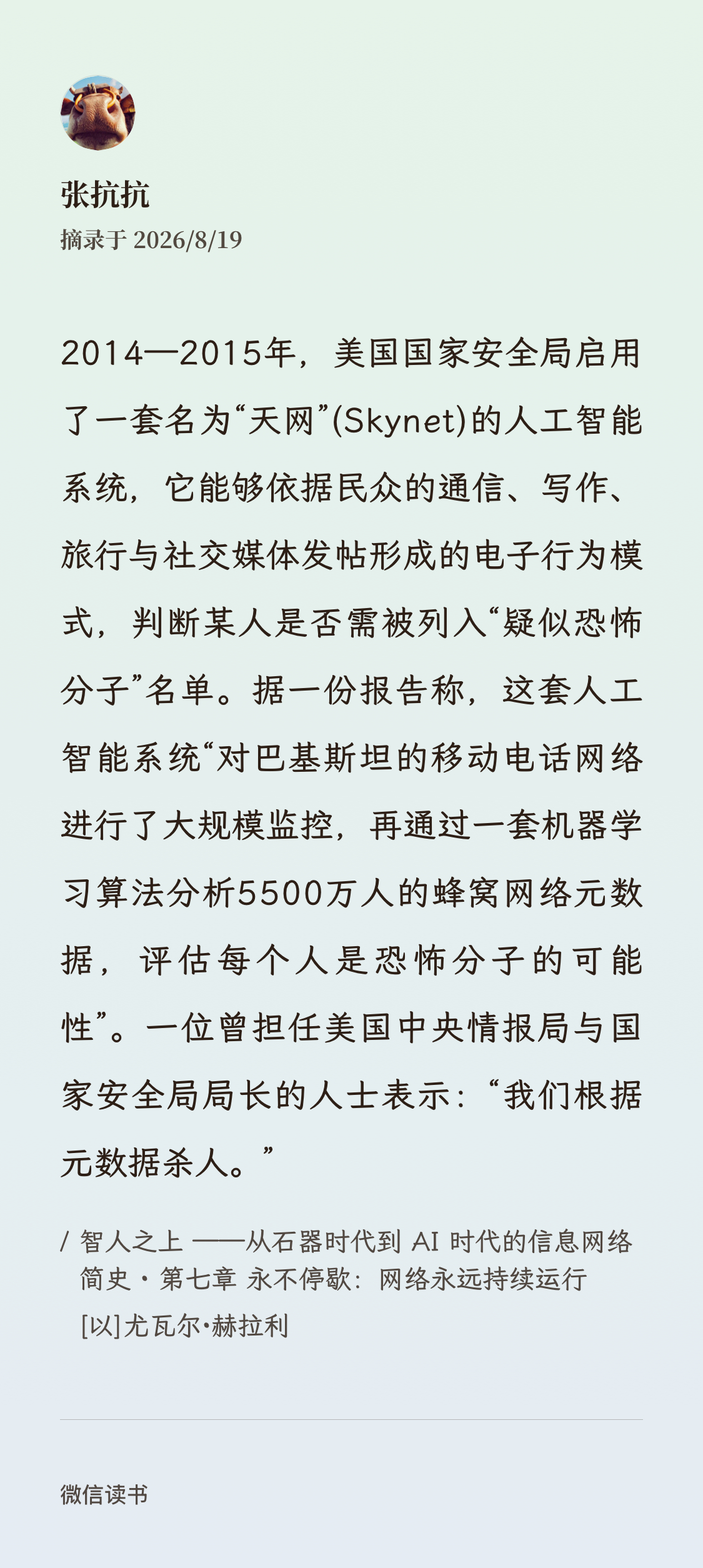 美国的“天网”！还真会起名字啊，看过施瓦辛格的终结者吧？ 