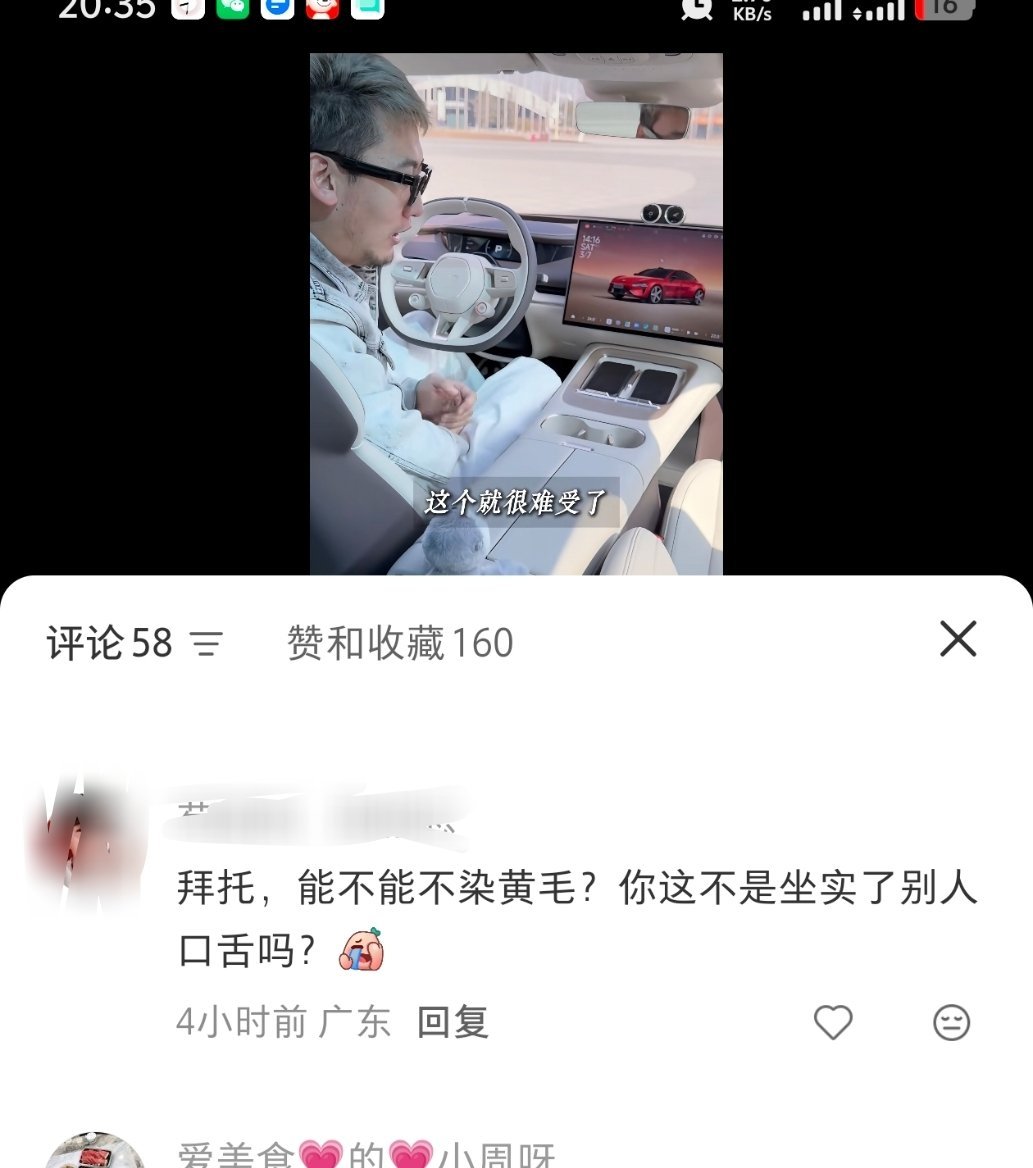 笑死，小米su7视频的评论区收到一条差评，但这个差评不是说车的，是针对俺黄毛的，