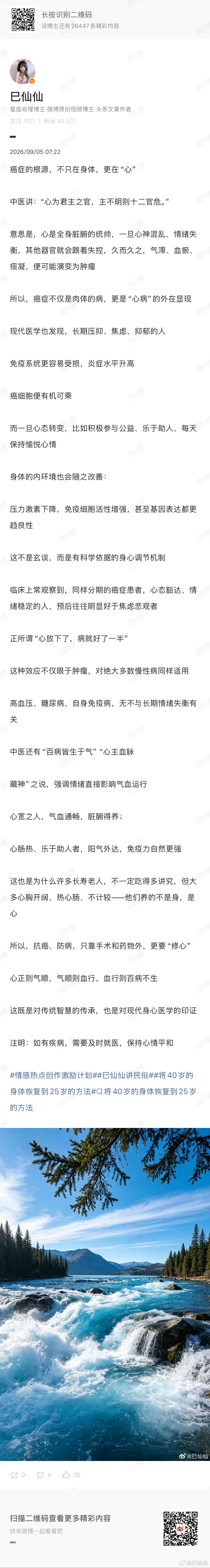 家族多人患癌后想做的事就去做1.磁场与风水关系2.推测家人关系并不算非常和谐，互