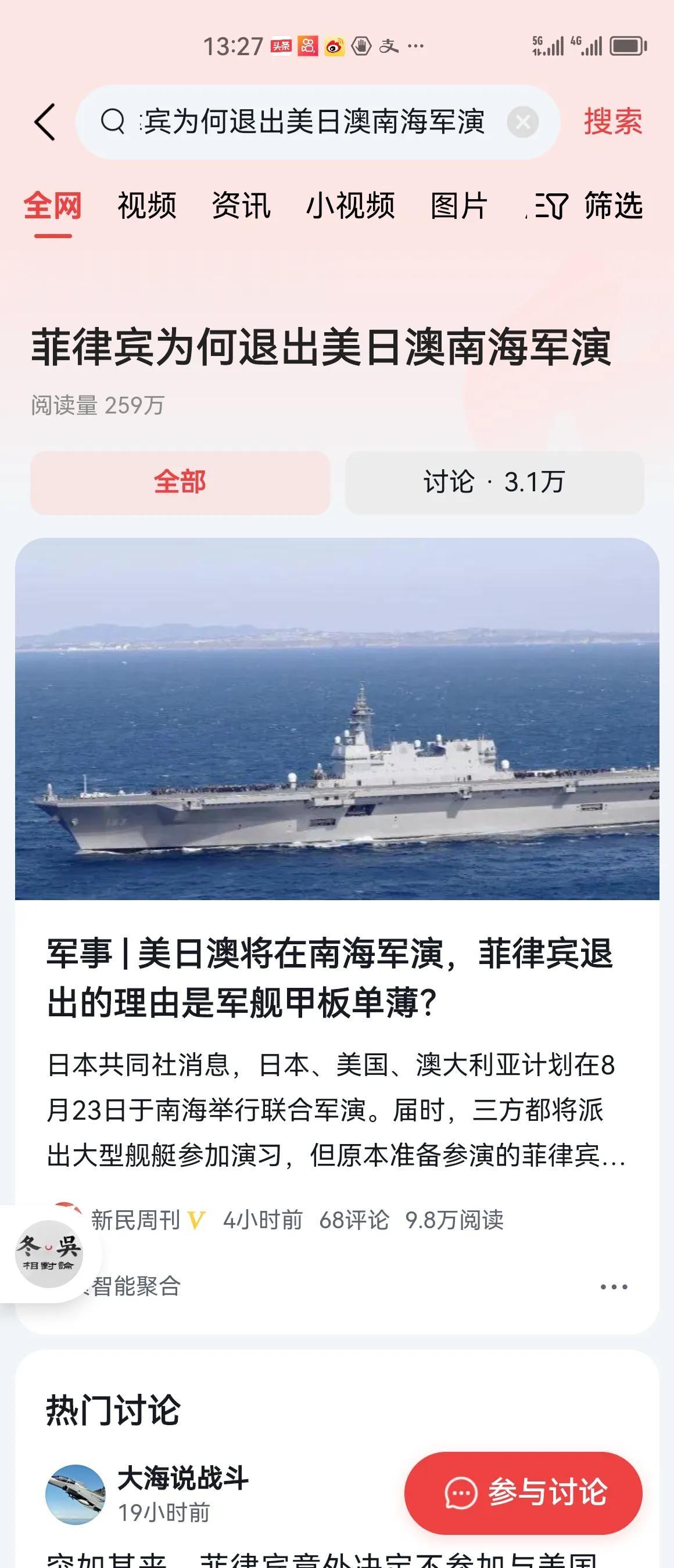 按照小马科斯的行为，突然决定不参加原定美日澳菲四国的南海军事演习，而理由竟然是菲