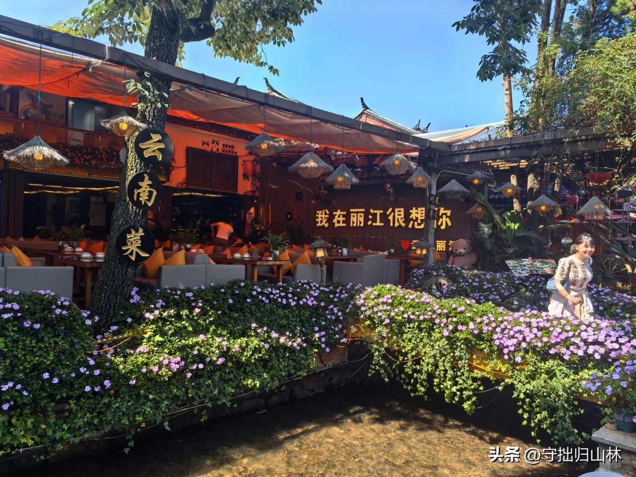 七律·重游四方街有感
昔年游历四方街，
幸遇纳西娇丽腮。
心内情丝萦数载，
眸中