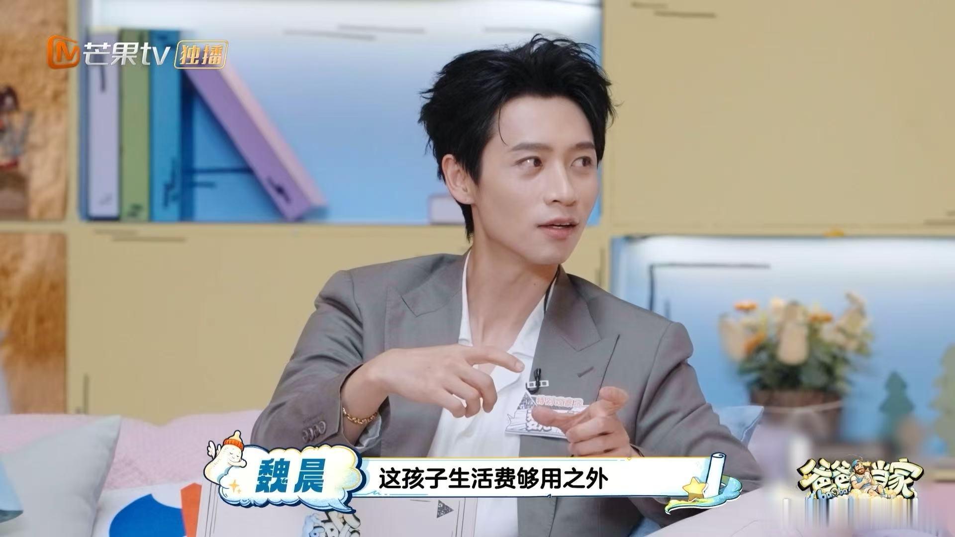 魏晨大学兼职给爸爸买手机爸爸当家 自己省着花，给爸妈的时候却特别大方。触屏手机在