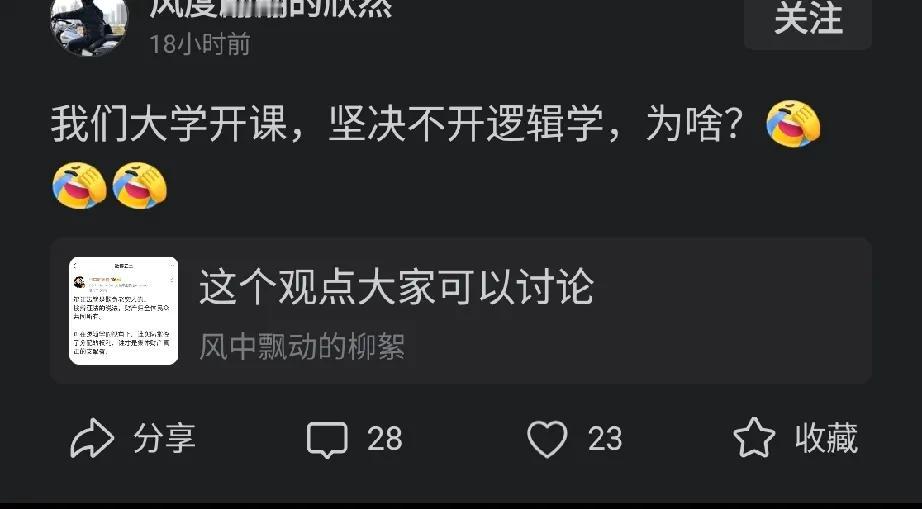 这些逻辑学信徒强的可怕。[白眼]