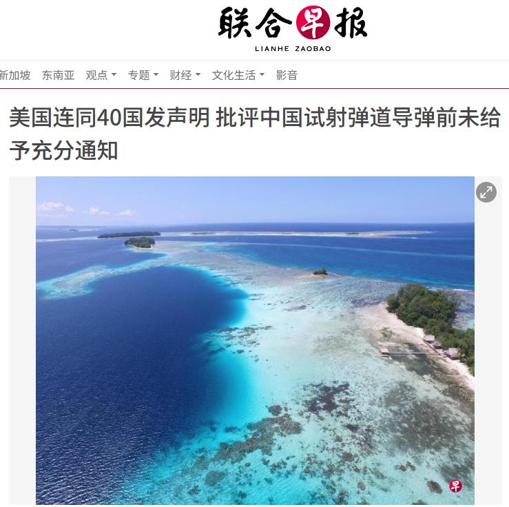 太让人意外了！8 月 11 日，美国拉 40 国对中国弹道导弹测试发难，结果印度
