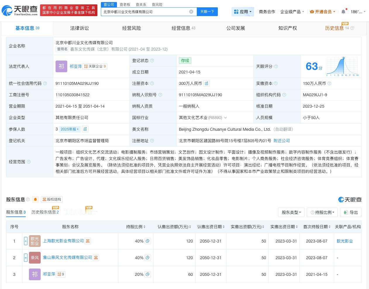 七七签约后涨粉近20万

七七已签约经纪公司网红七七搭档刘敏涛演戏
据报道，近日