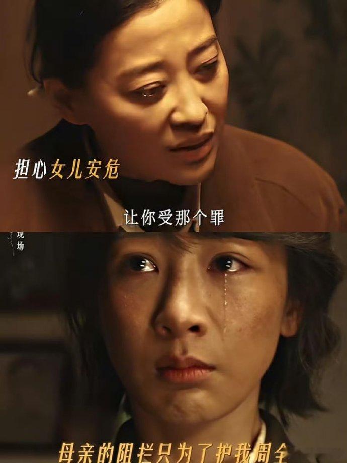 杨紫梅婷演我妈和我看《生命树》这段母女争执直接破防了！杨紫的白菊想进山追理想，梅