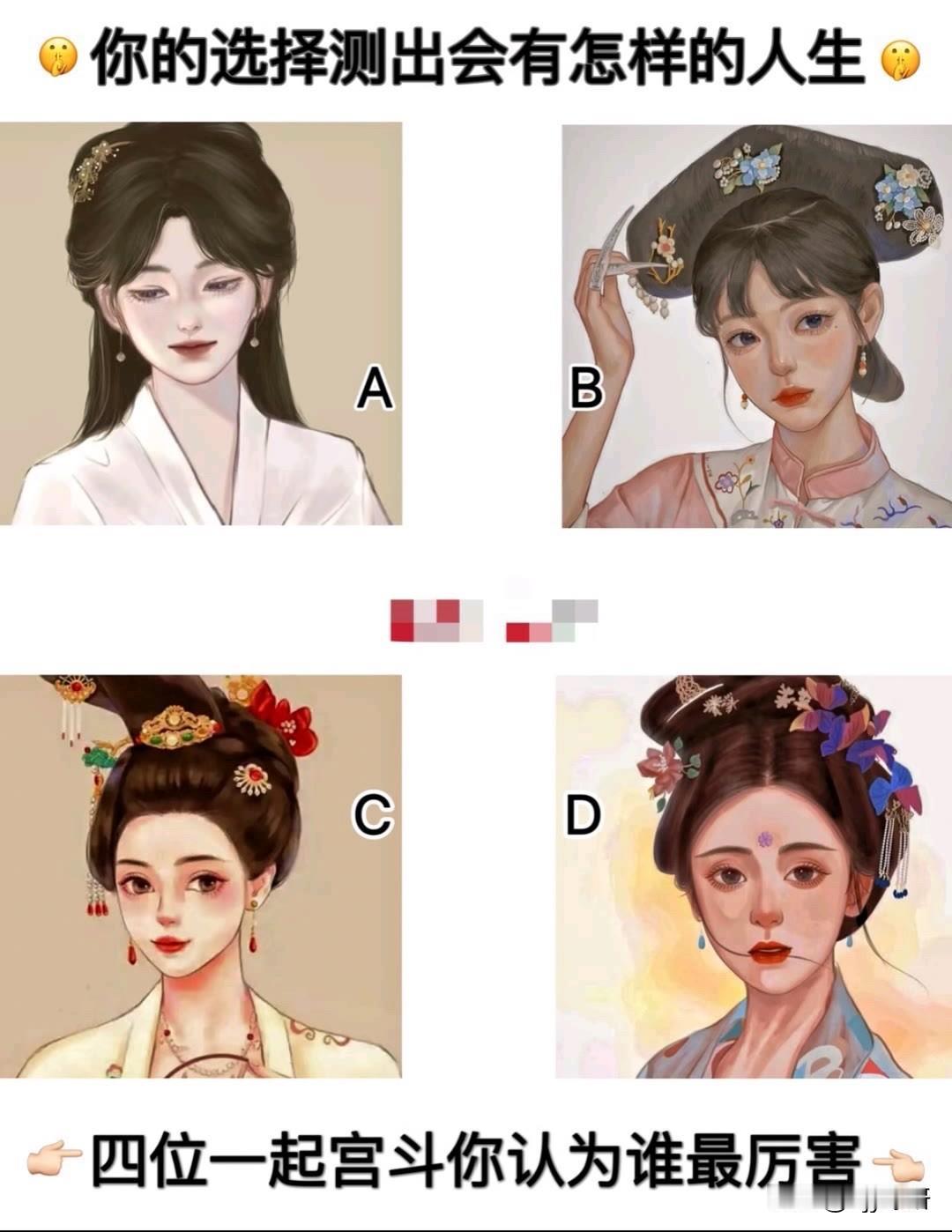 四位一起宫斗你认为谁最厉害