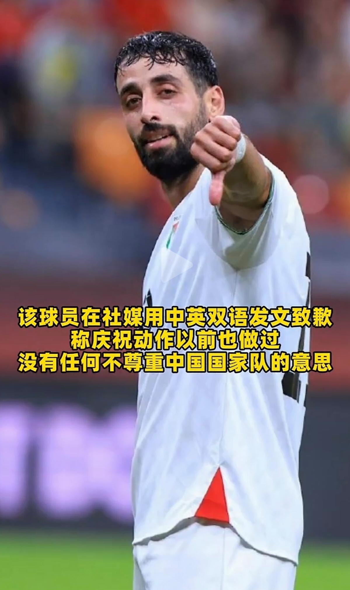 球技不如人输球可以认，但对方的侮辱性手势绝不容忍！

0比5的比分确实刺眼，国足