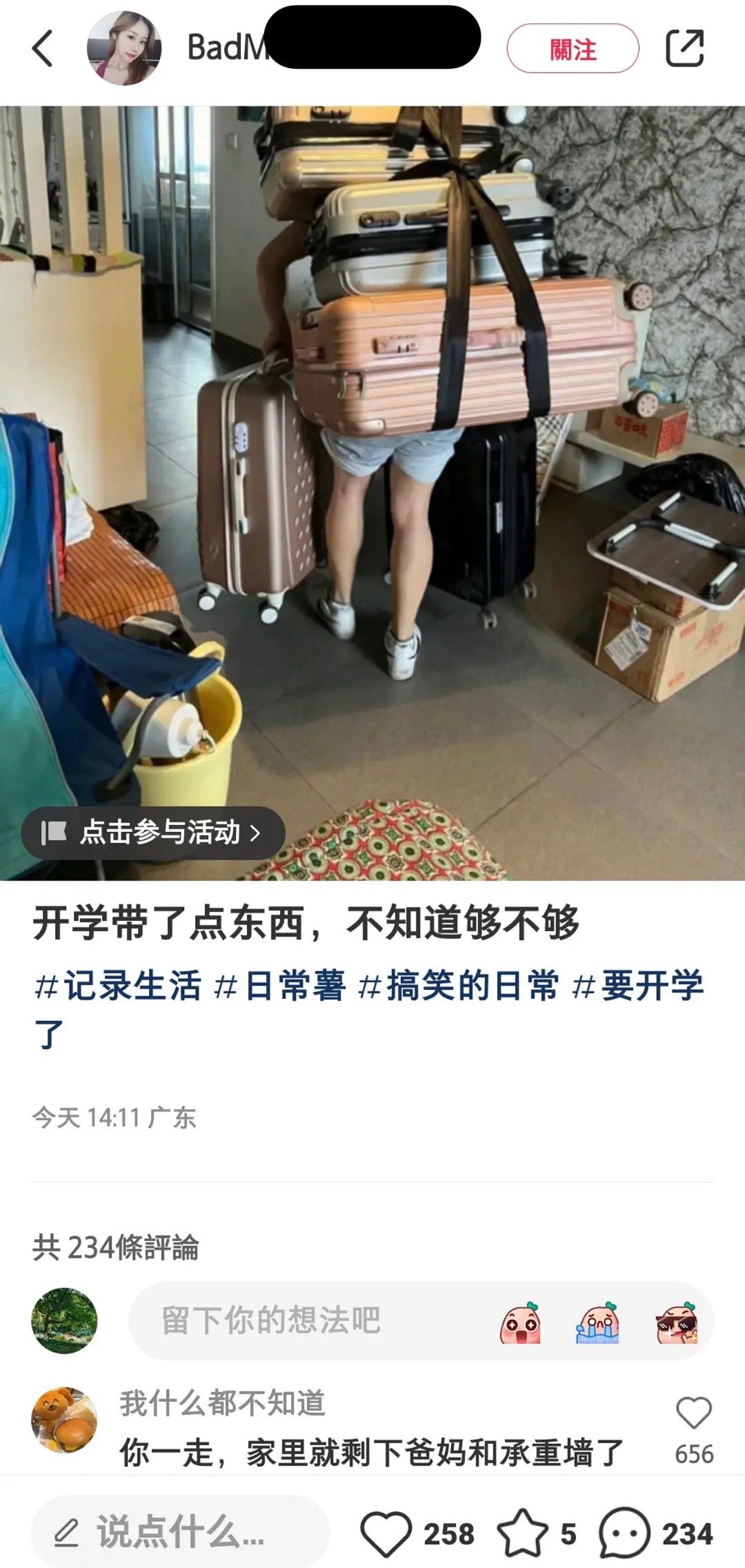 你一走，家里就剩下爸妈和承重墙 ​​​