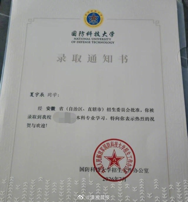 【#兄弟俩高考仅差2分双双考上国防科大#】7月21日，来自六安市舒城县舒城中学的