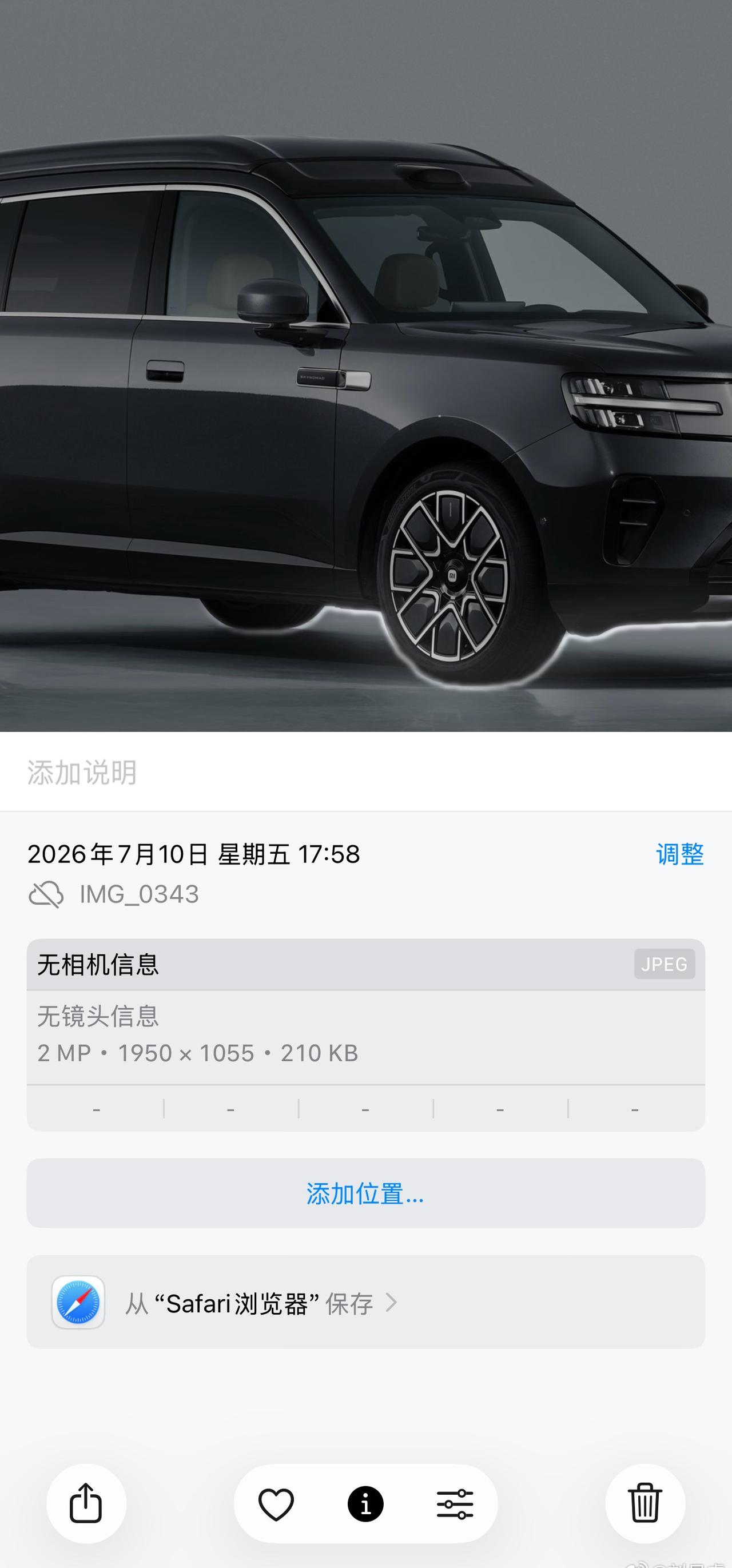 把澎程工信部证件照下载到 iPhone 看看拍摄信息
结果发现全都抹掉了
小米澎
