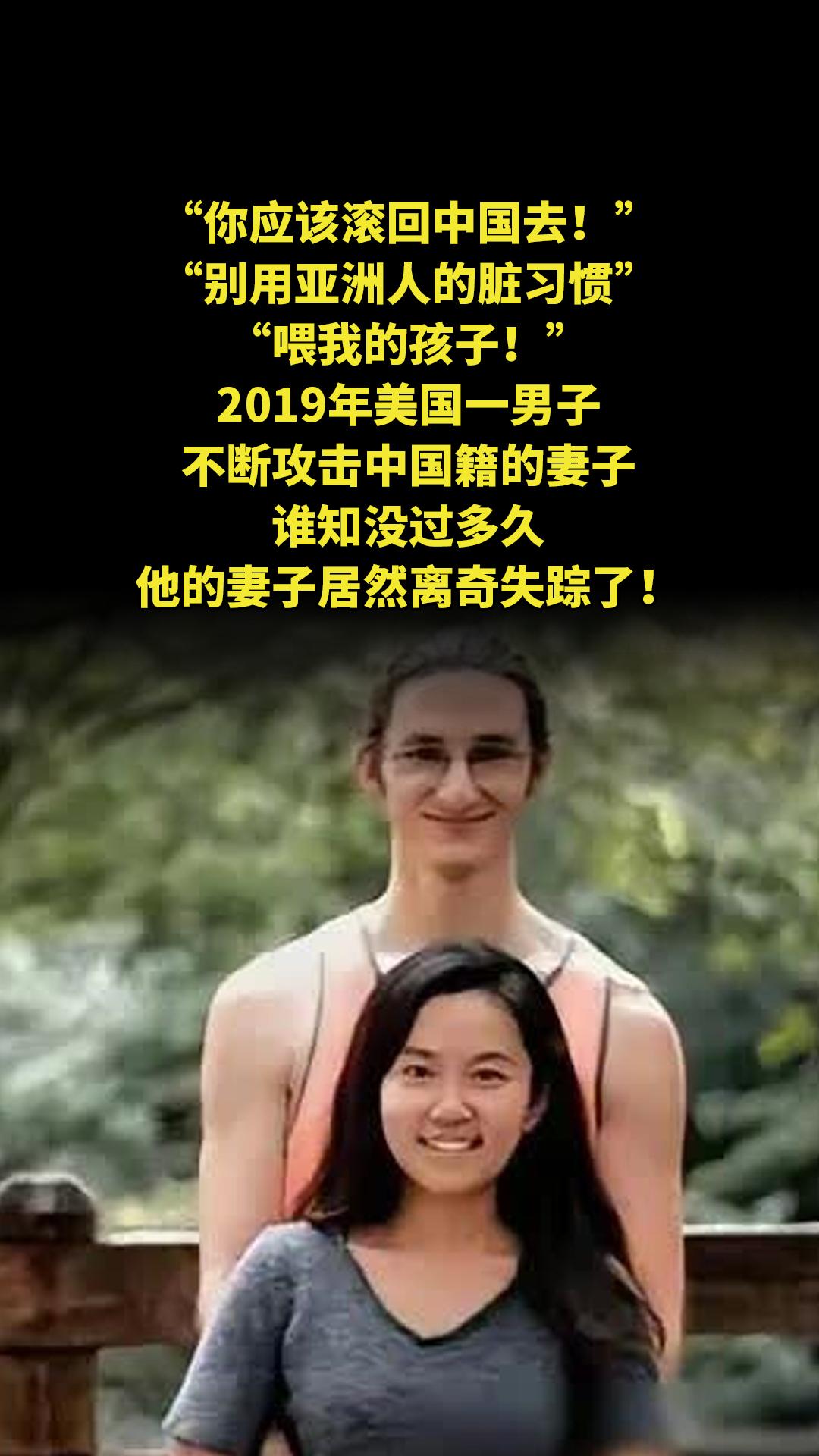 “你应该滚回中国去！”“别用亚洲人的脏习惯喂我的孩子！”2019年美国...