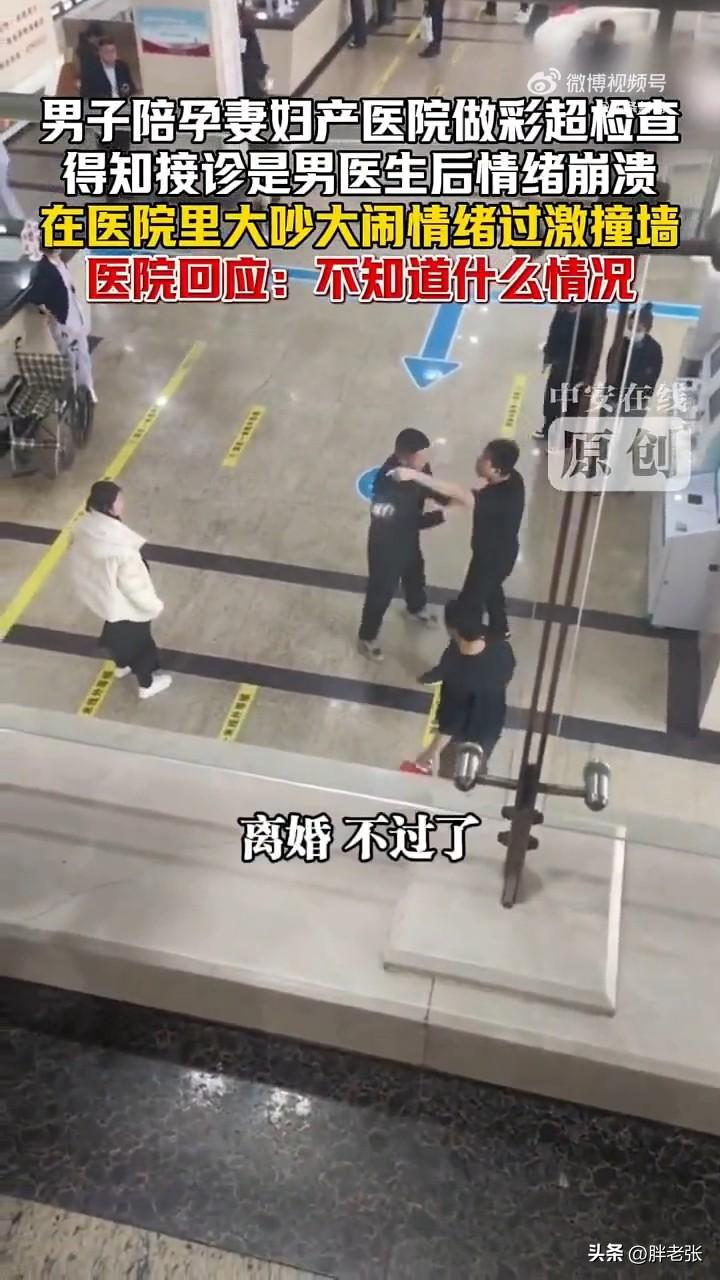 这哪是心眼小，纯粹是脑袋有毛病，这一撞不知道能不能撞好了！

近日，一名男子陪孕