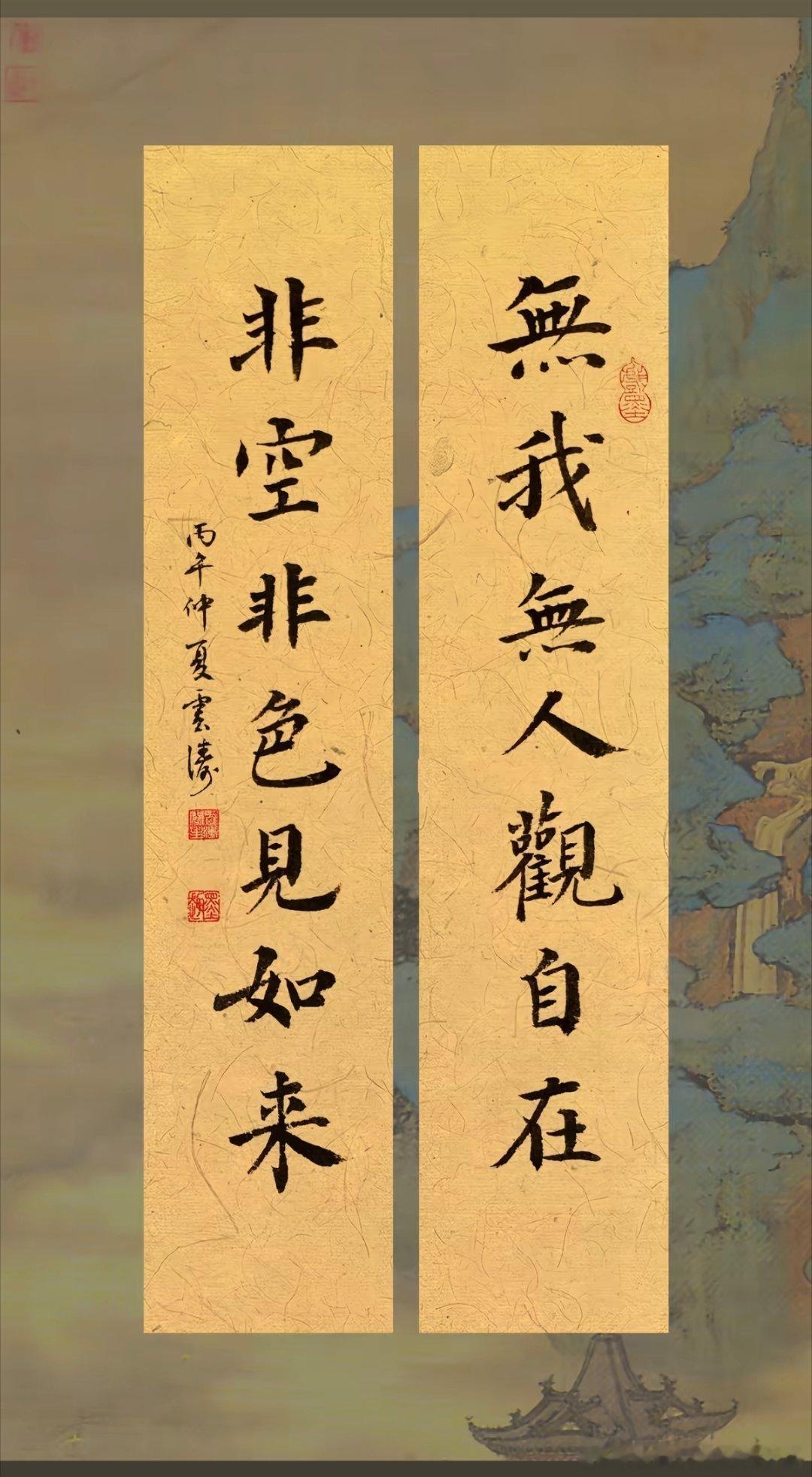 无我无人无众生，非有非无是如来。说无。不是究竟，是无常。有生灭！内外不住，来去自