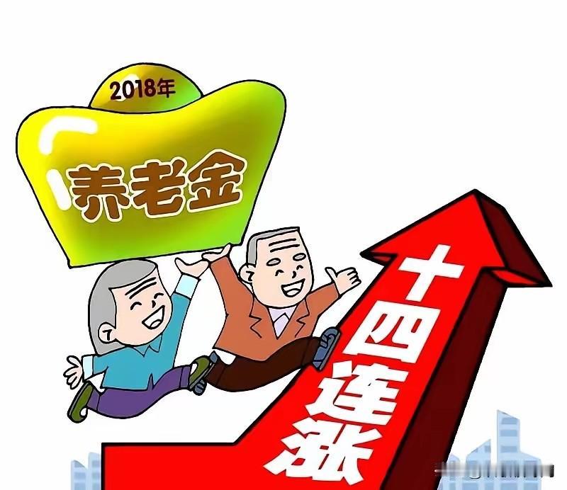 两会一落锤，新闻里先报了“居民养老金每人涨20元”，可台上台下却没给出退休人员养
