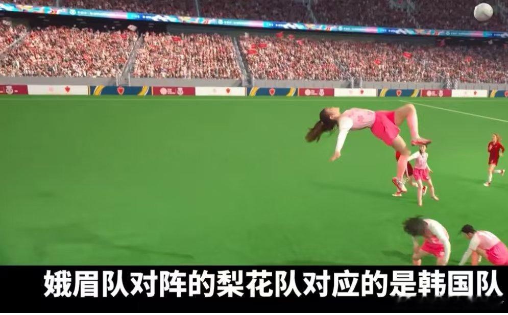 功夫女足38个细节彩蛋才发现功夫女足遍布彩蛋，在球场奔跑，致敬包租婆追阿星，第一