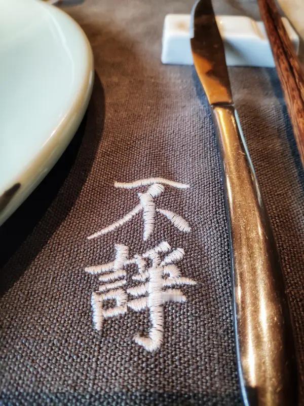 悟道前行
 
尘路经行悟本真，心澄不染俗间尘。
抛开执念襟怀阔，看淡浮华意气淳。
