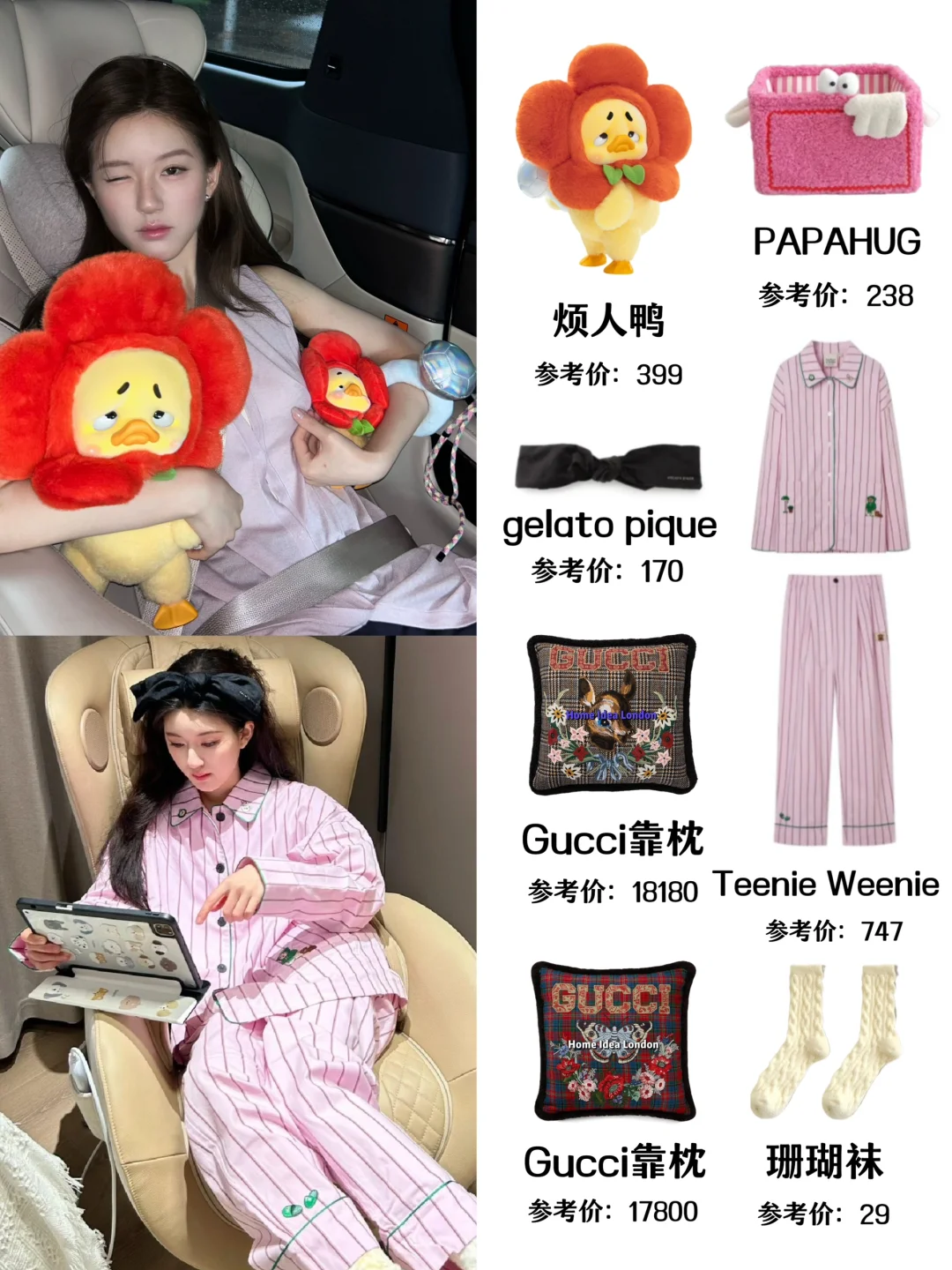 赵露思幸福感爆棚吧，居家好物很治愈呢 ！