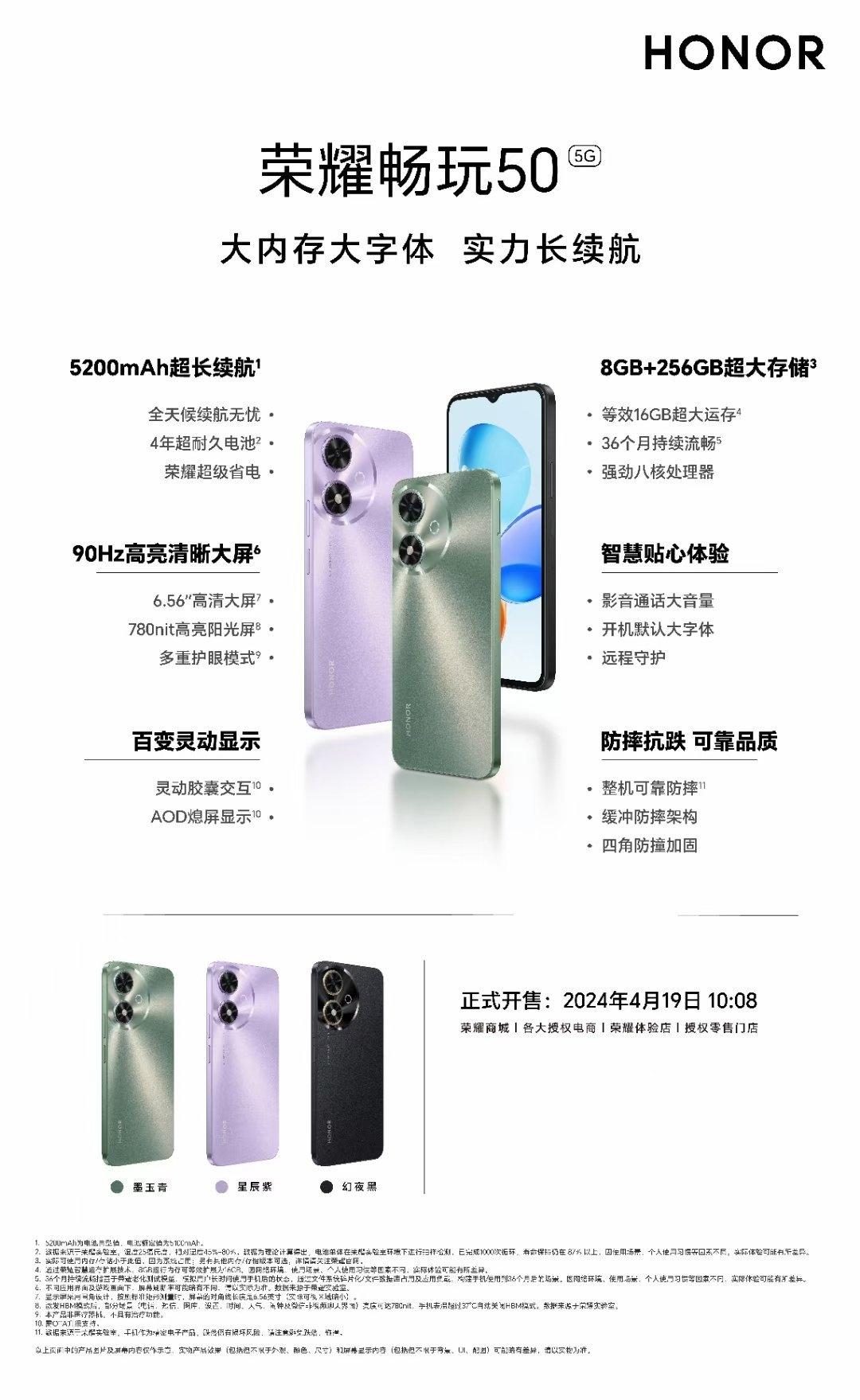 荣耀又悄然上线一款大内存、长续航的千元机！
外观选用的是荣耀100同款，6.56