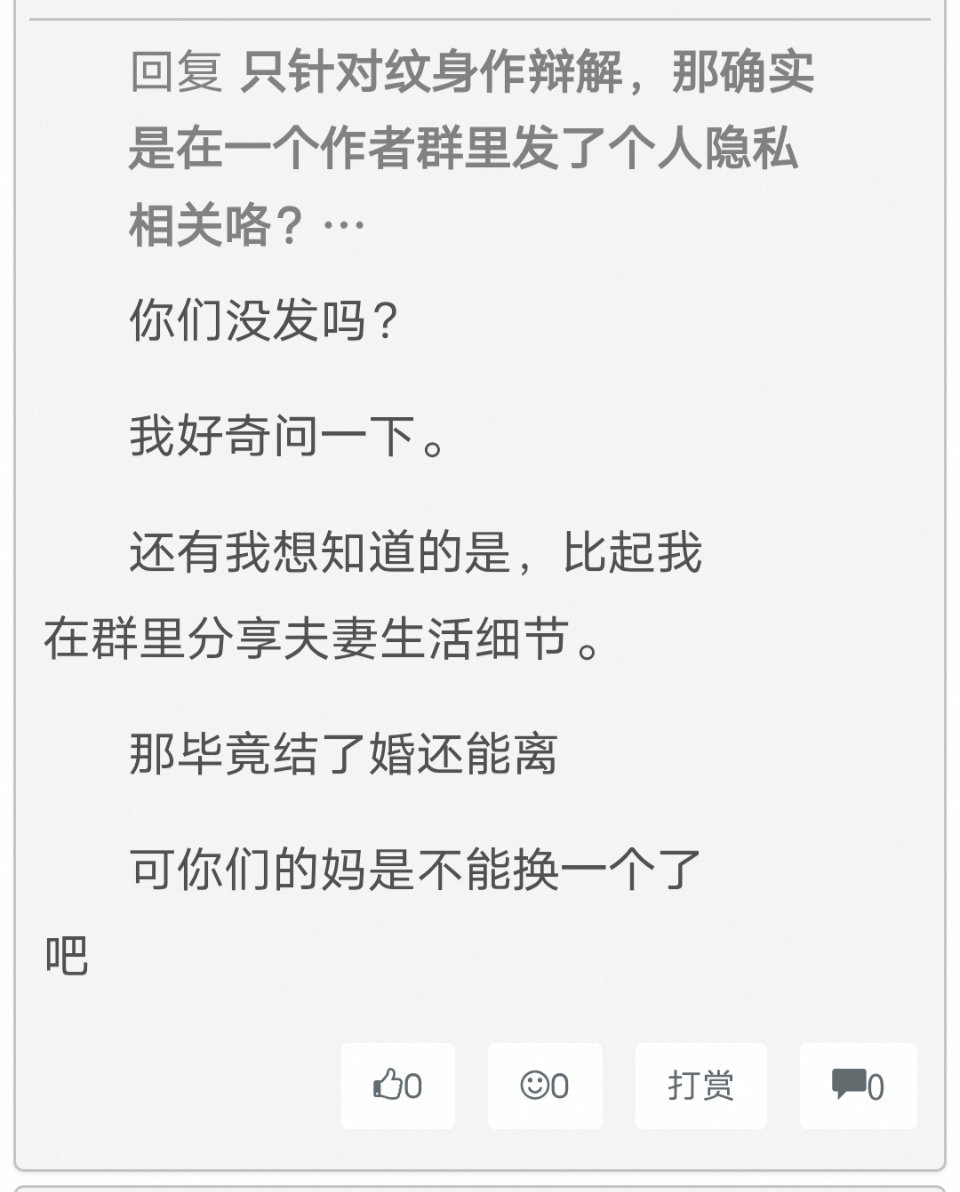 不管怎么吵，企图用原生家庭和别人的妈妈攻击对方就是垃圾一个 ​​​