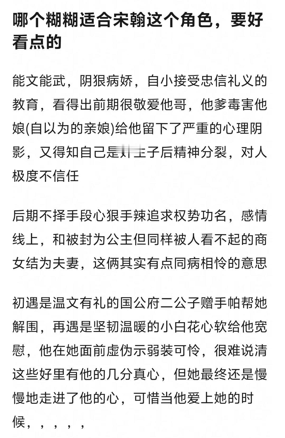 男三人设有点带感，本来和女二的cp也挺别有风味的但是脸不行劝退了，不是一般的不行