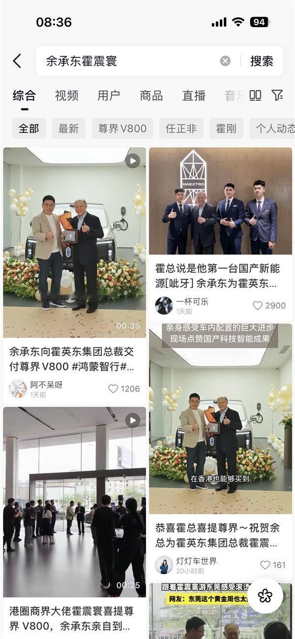 【余承东亲自为霍英东集团总裁交车】余承东亲自为霍英东总裁交车10月8日消息，国庆